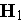 $\QTR{bf}{H}_{1}$